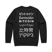 Load image into Gallery viewer, Bitcoin Worldwide Adoption Crewneck Sweatshirt