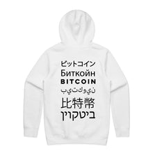Load image into Gallery viewer, Bitcoin Worldwide Adoption Hoodie Sweatshirt